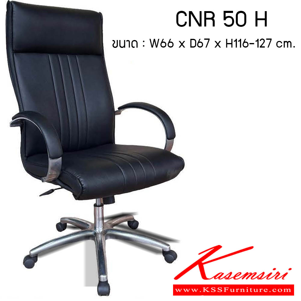 19660057::CNR-50-H::เก้าอี้สำนักงาน รุ่น CNR 50 H ขนาด : W66 x D67 x H116-127 cm. . เก้าอี้สำนักงาน CNR ซีเอ็นอาร์ ซีเอ็นอาร์ เก้าอี้สำนักงาน (พนักพิงสูง)